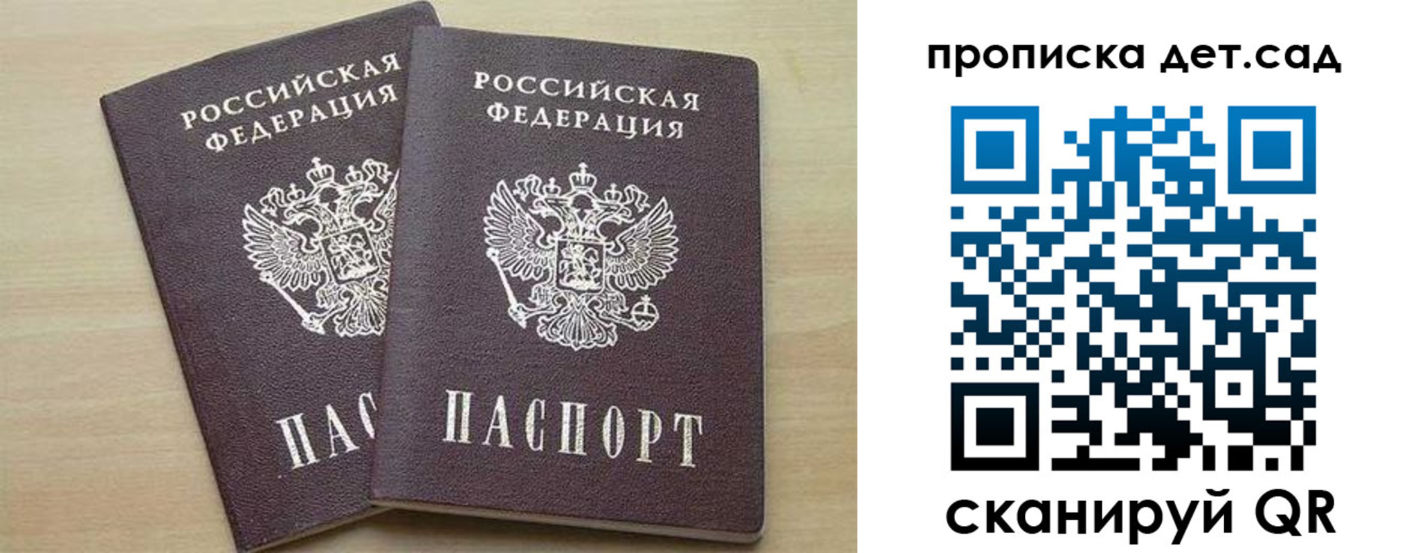 прописка для работы в Азове