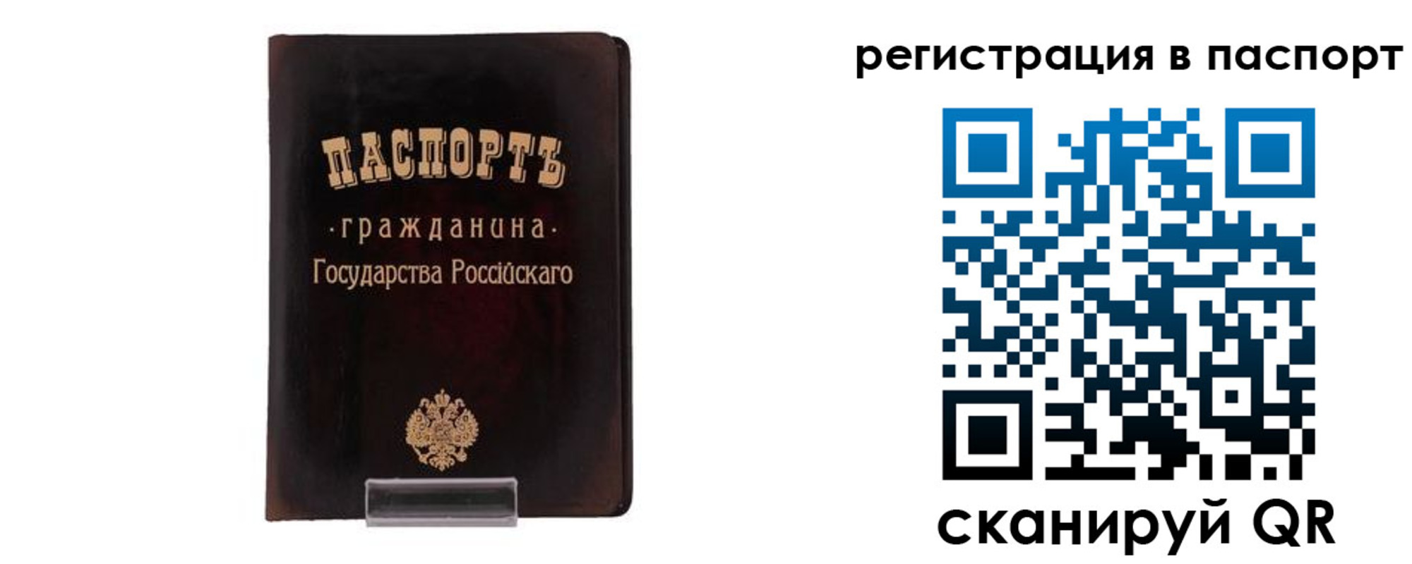 прописка для работы в Азове